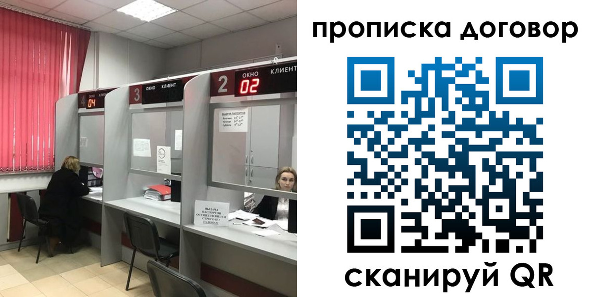 купить прописку в Тюкалинске