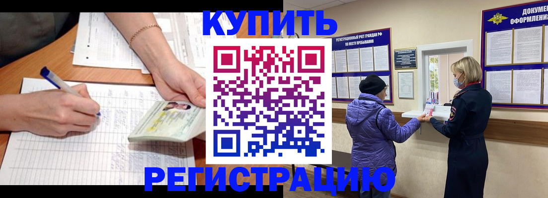 временная регистрация законно в Тюкалинске